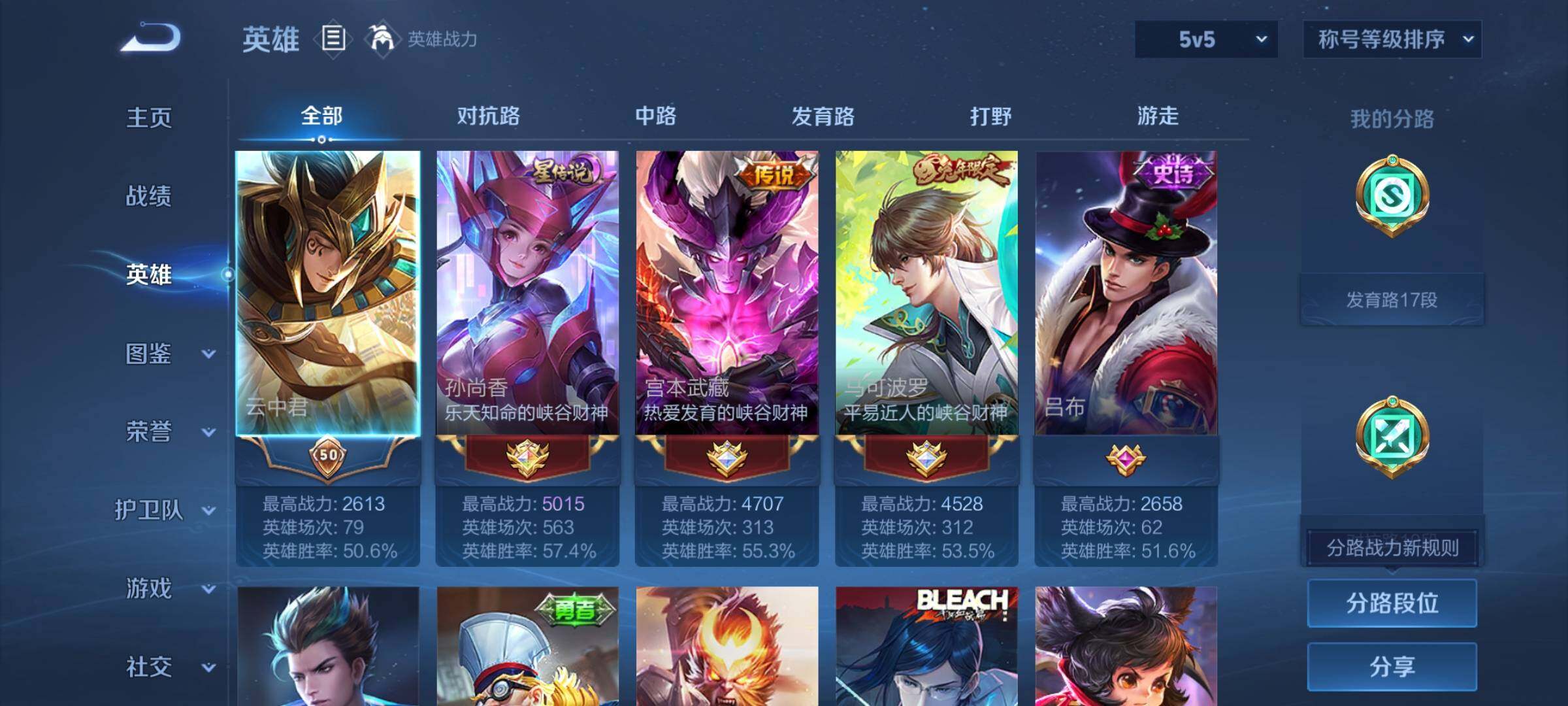 WZCMY4102773王者荣耀账号详情图3