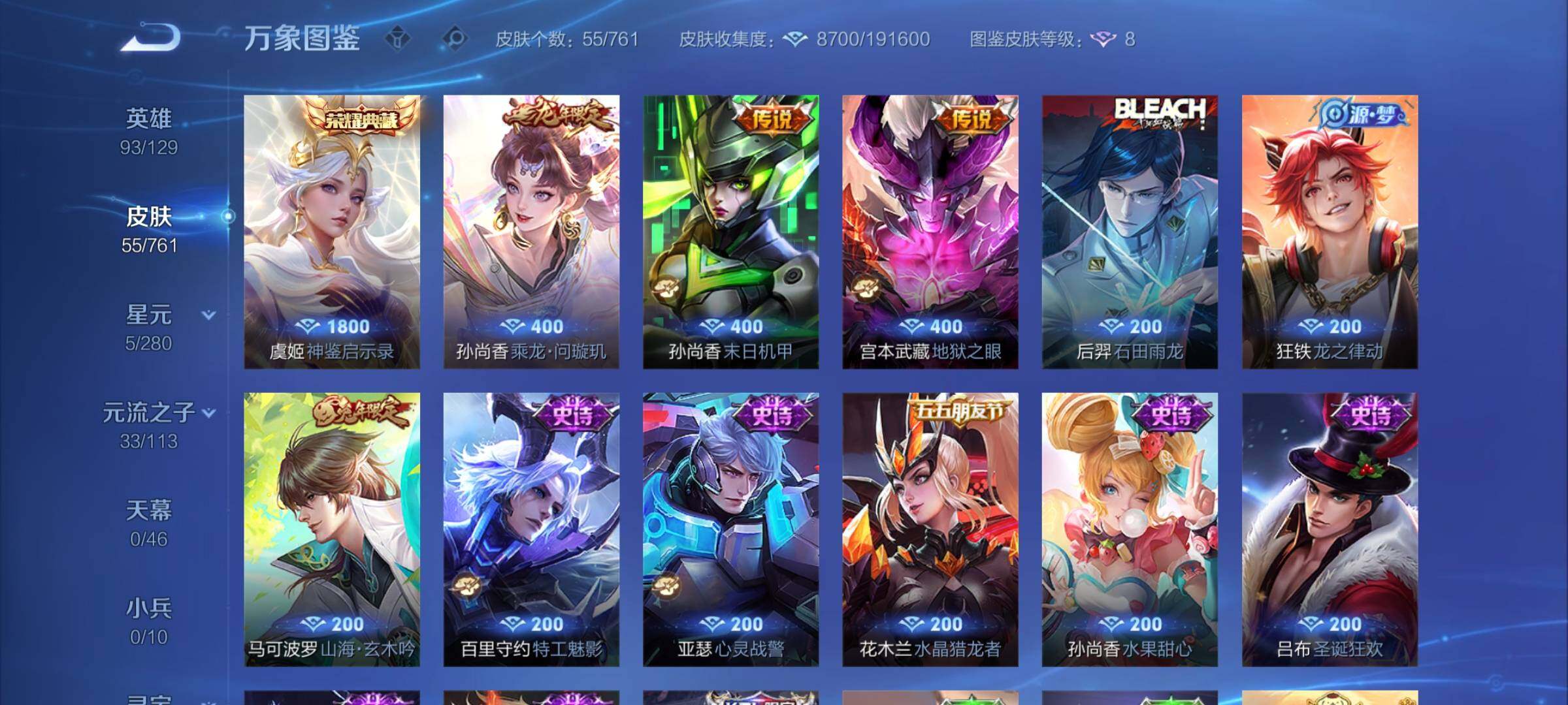 WZCMY4102773王者荣耀账号详情图6