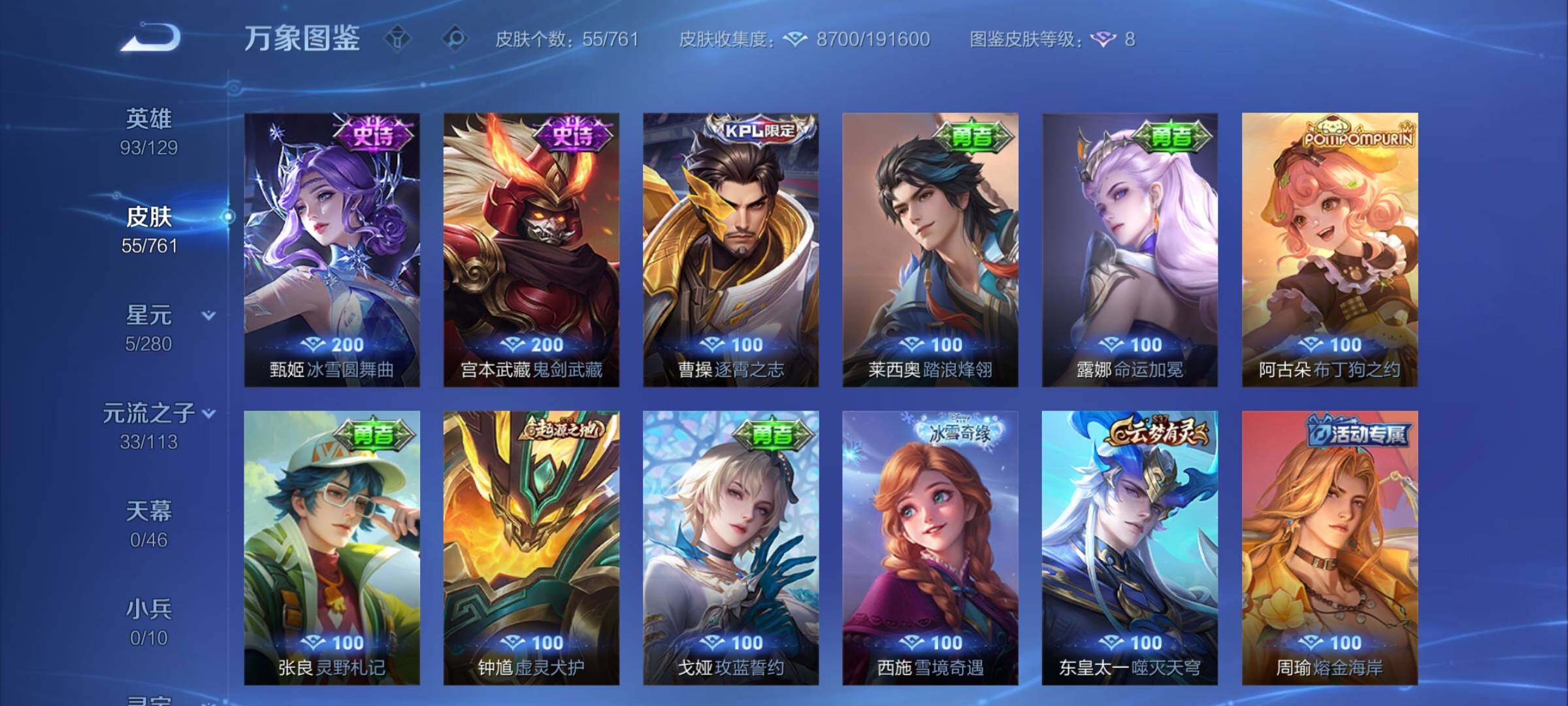 WZCMY4102773王者荣耀账号详情图7