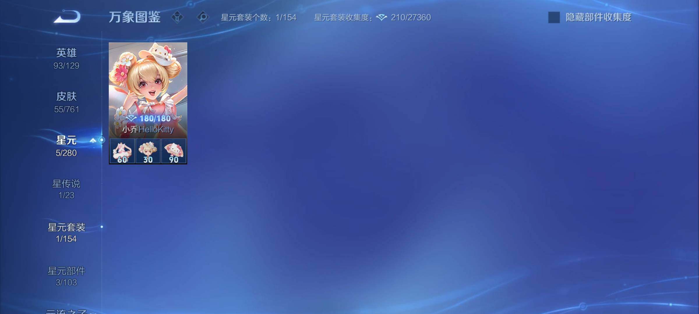 WZCMY4102773王者荣耀账号详情图9