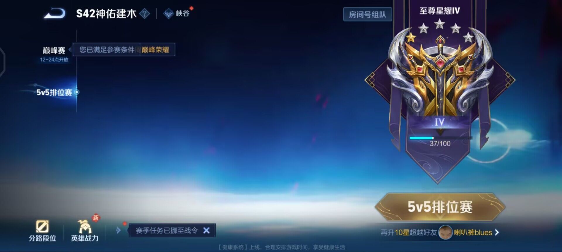 WZQM4101443王者荣耀账号详情图5 WZQM4101443王者荣耀账号详情图5