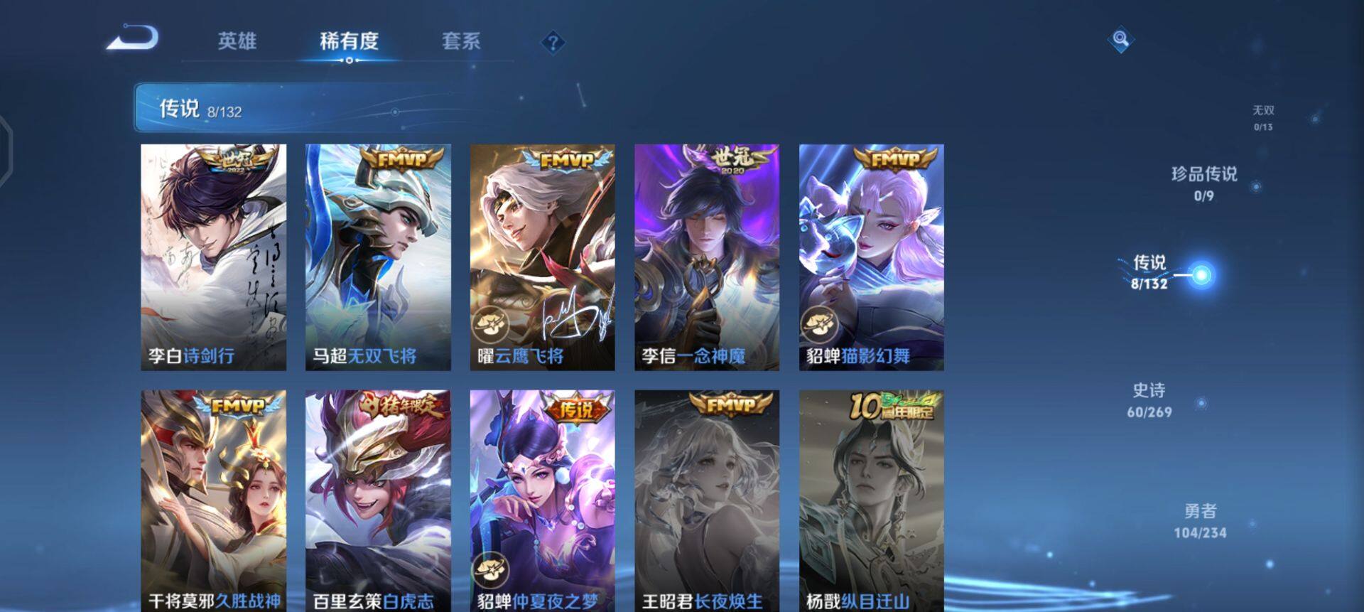 WZQM4101443王者荣耀账号详情图9 WZQM4101443王者荣耀账号详情图9