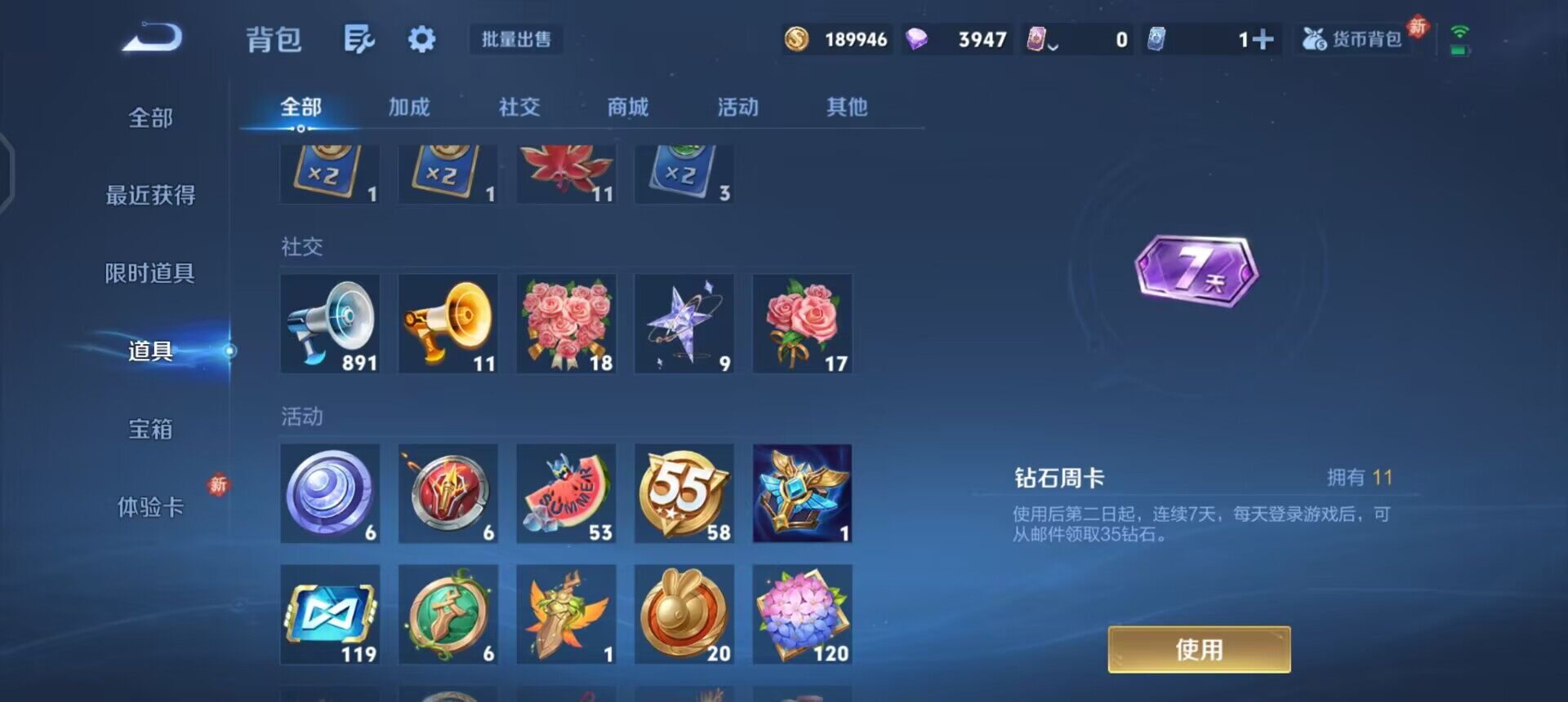 WZQM4101443王者荣耀账号详情图10 WZQM4101443王者荣耀账号详情图10