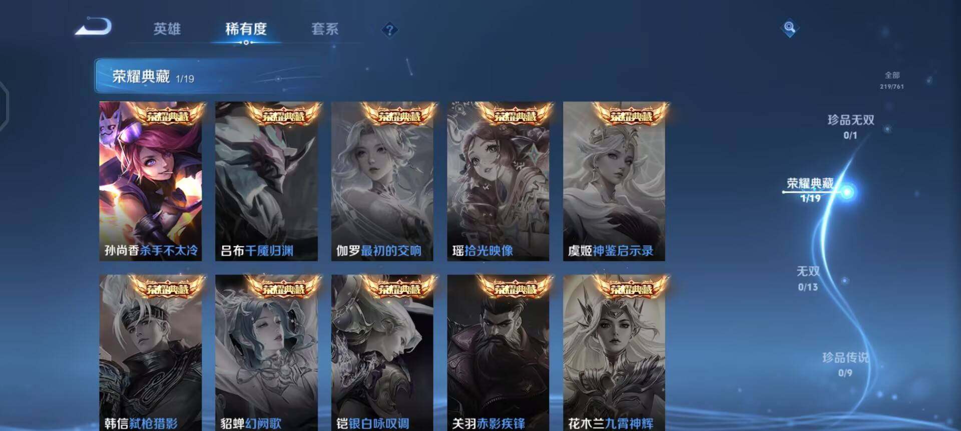 WZQM4101443王者荣耀账号详情图11 WZQM4101443王者荣耀账号详情图11