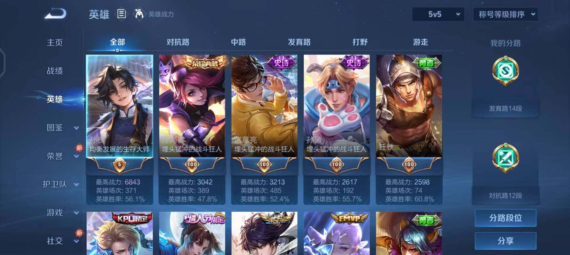 WZQM4101443王者荣耀账号详情图13 WZQM4101443王者荣耀账号详情图13