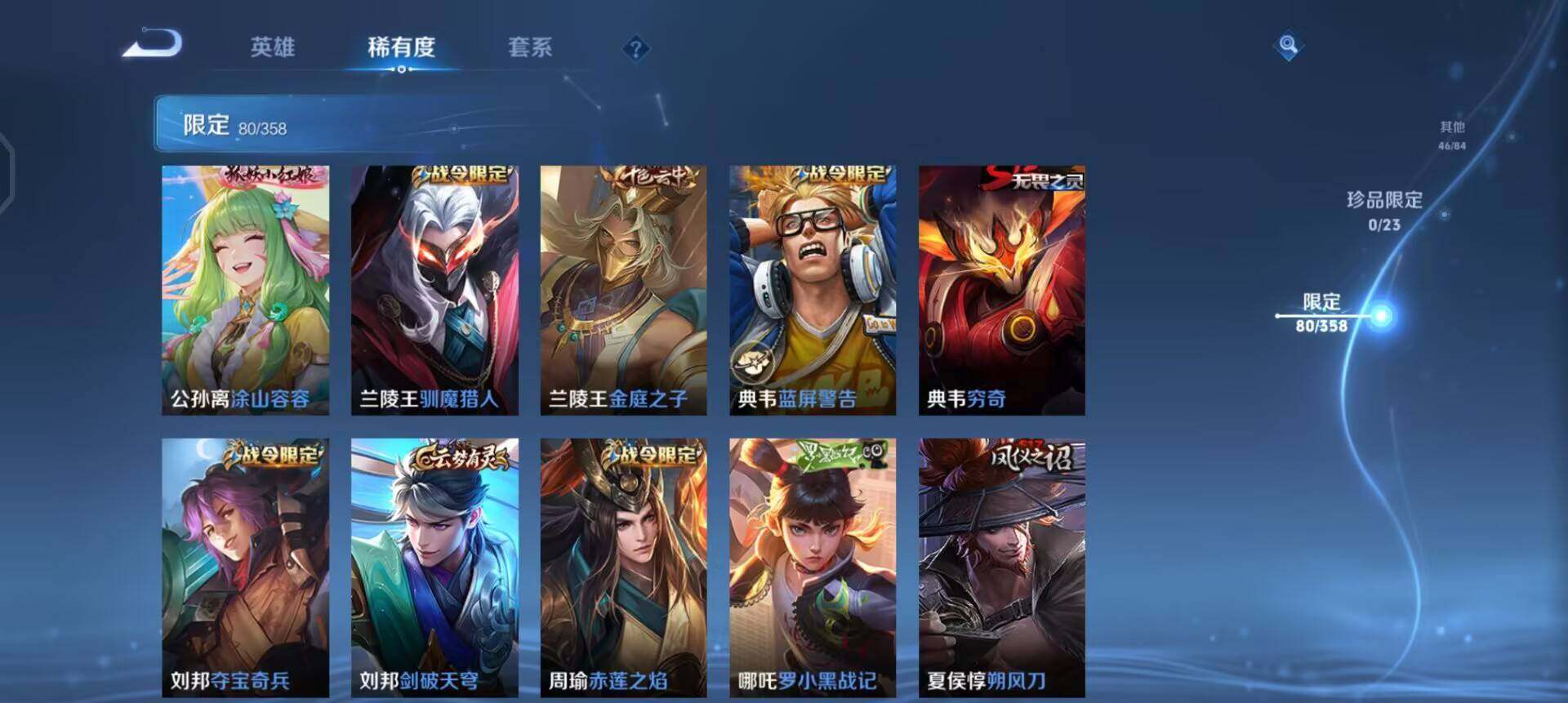 WZQM4101443王者荣耀账号详情图14 WZQM4101443王者荣耀账号详情图14