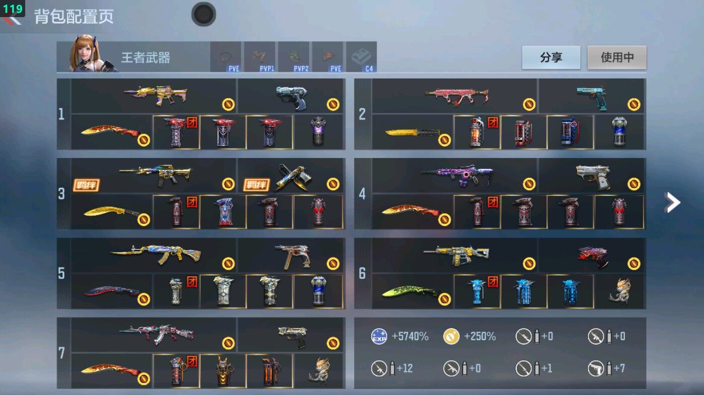 CFMQM47830枪战王者账号详情图6