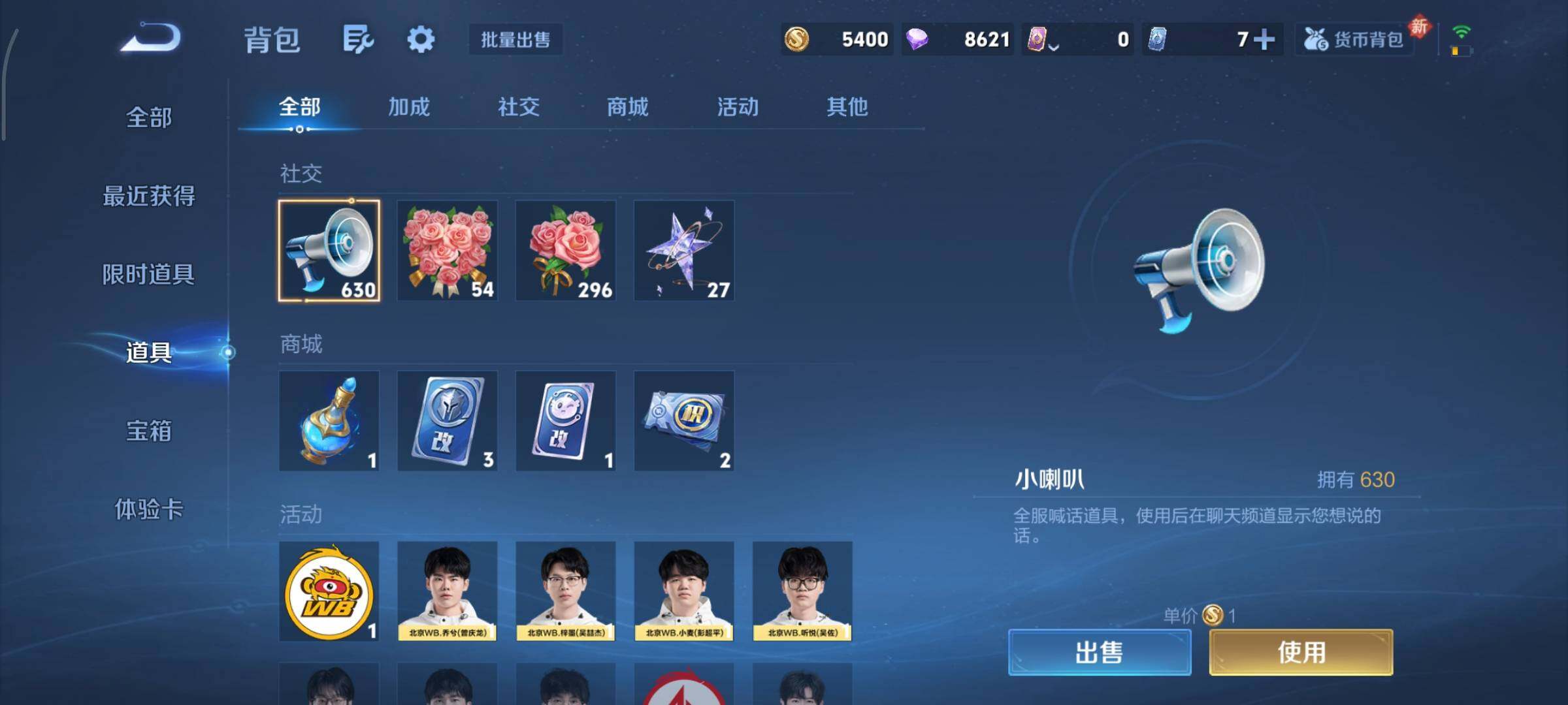 WZCMY4101627王者荣耀账号详情图13