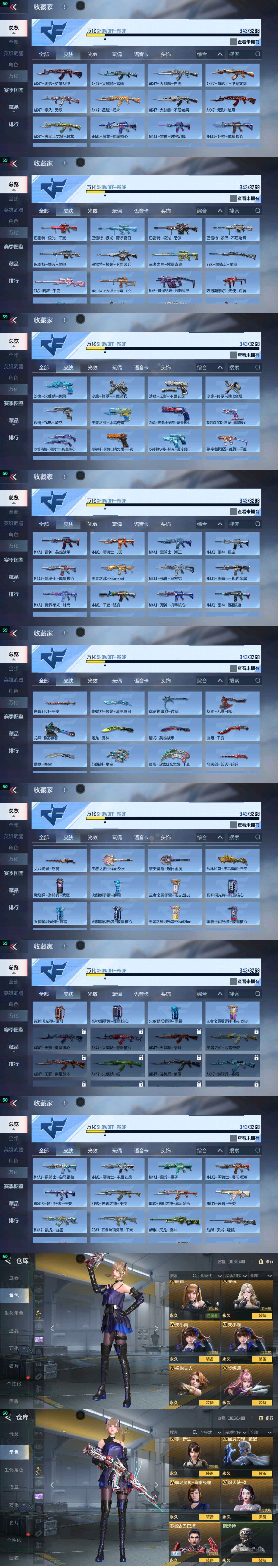 CFMQM47830枪战王者账号详情图9