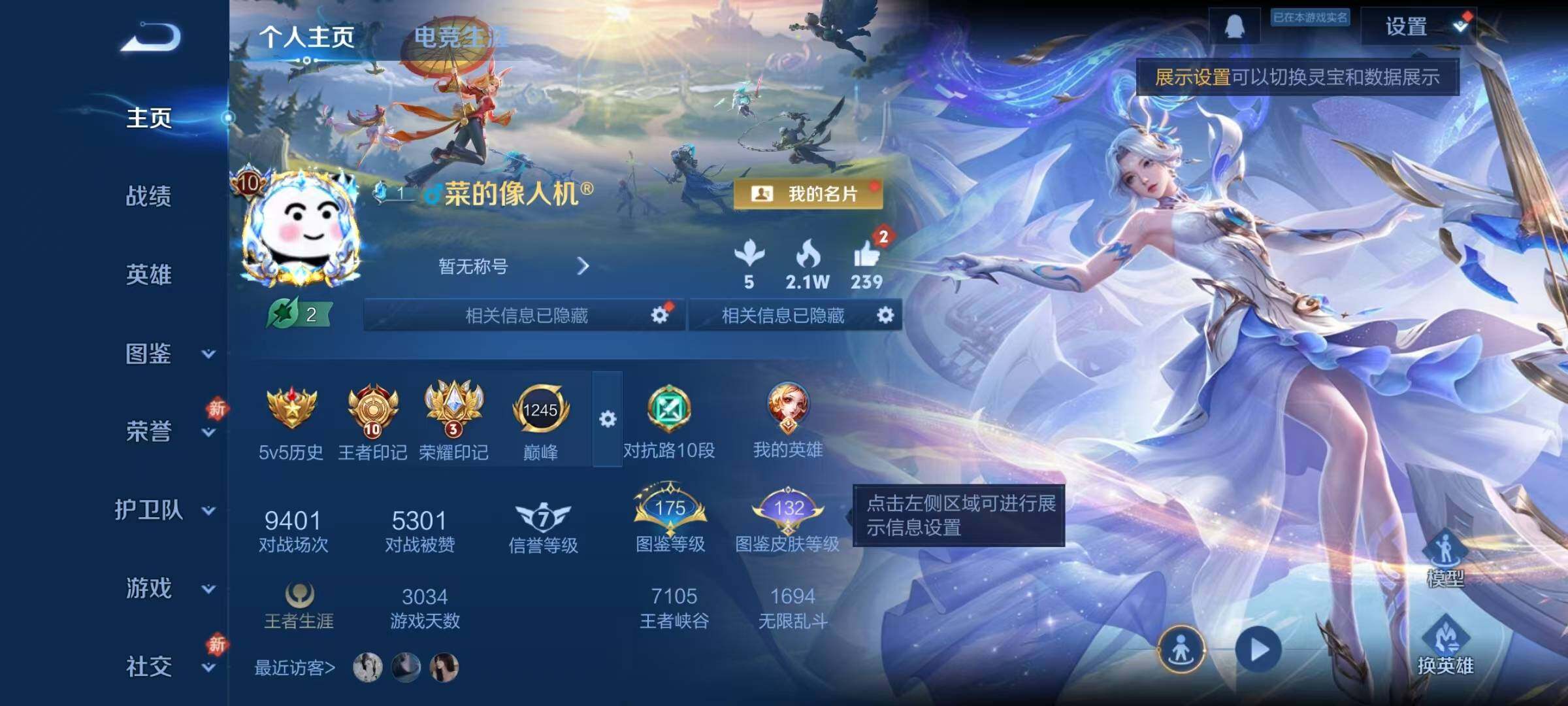 WZCMY497833王者荣耀账号详情图2 WZCMY497833王者荣耀账号详情图2