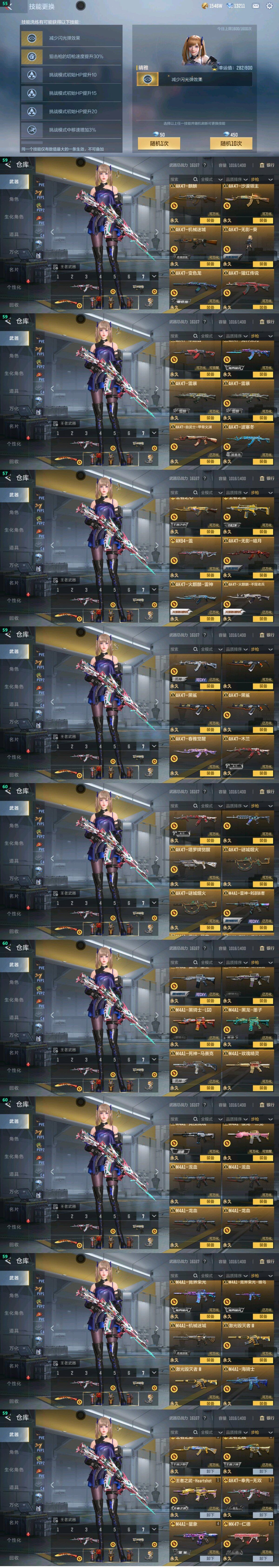 CFMQM47830枪战王者账号详情图10