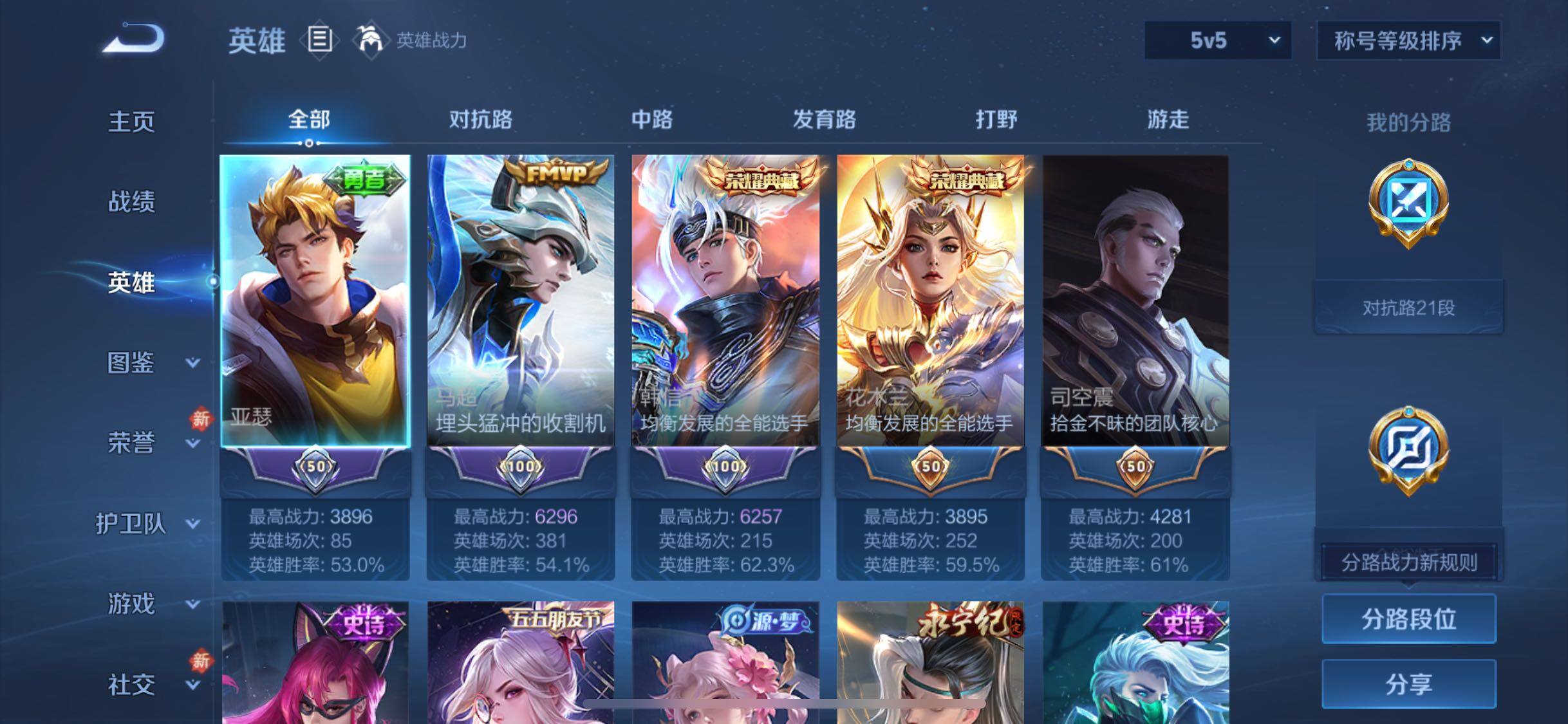 WZCMW4103507王者荣耀账号详情图3 WZCMW4103507王者荣耀账号详情图3