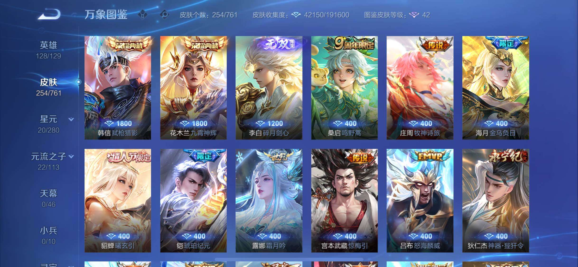 WZCMW4103507王者荣耀账号详情图6 WZCMW4103507王者荣耀账号详情图6