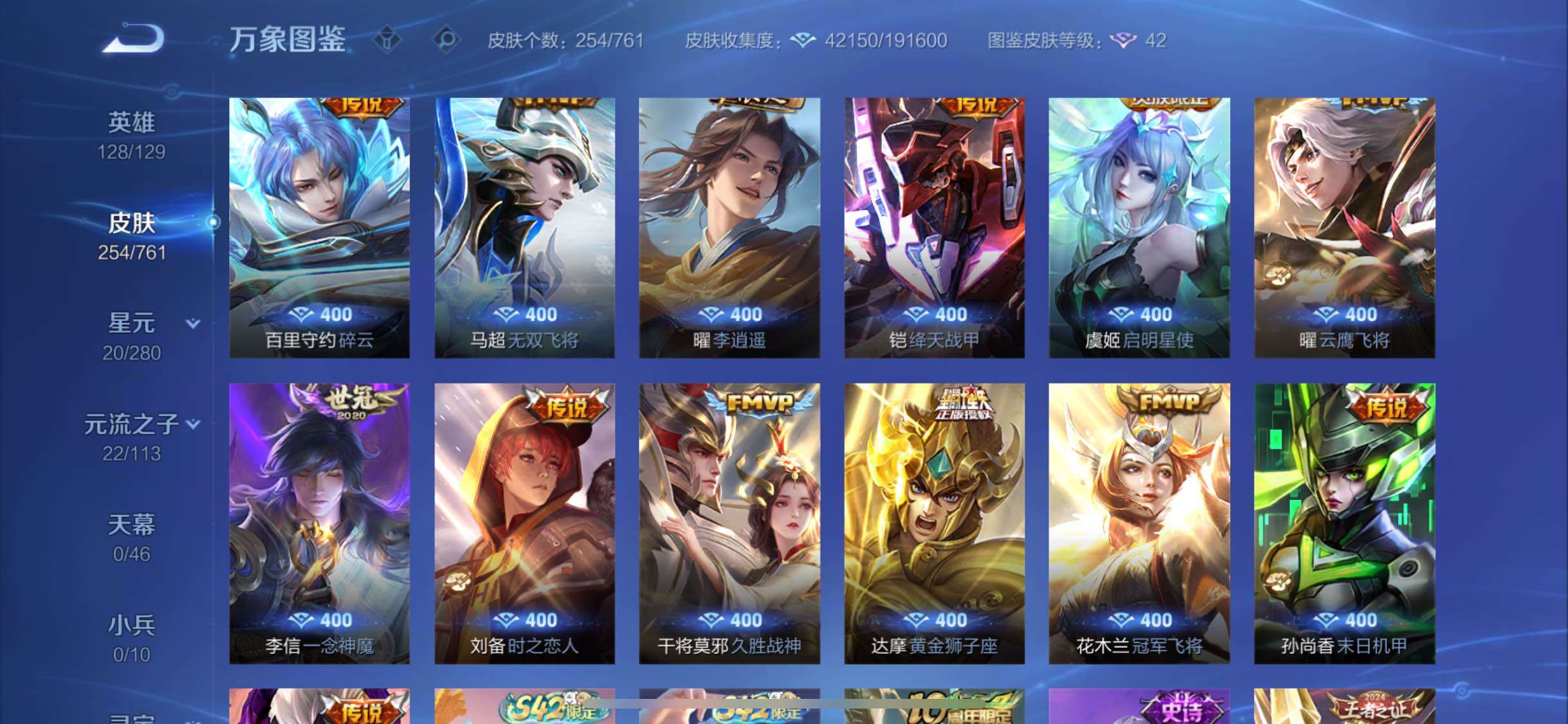 WZCMW4103507王者荣耀账号详情图7 WZCMW4103507王者荣耀账号详情图7