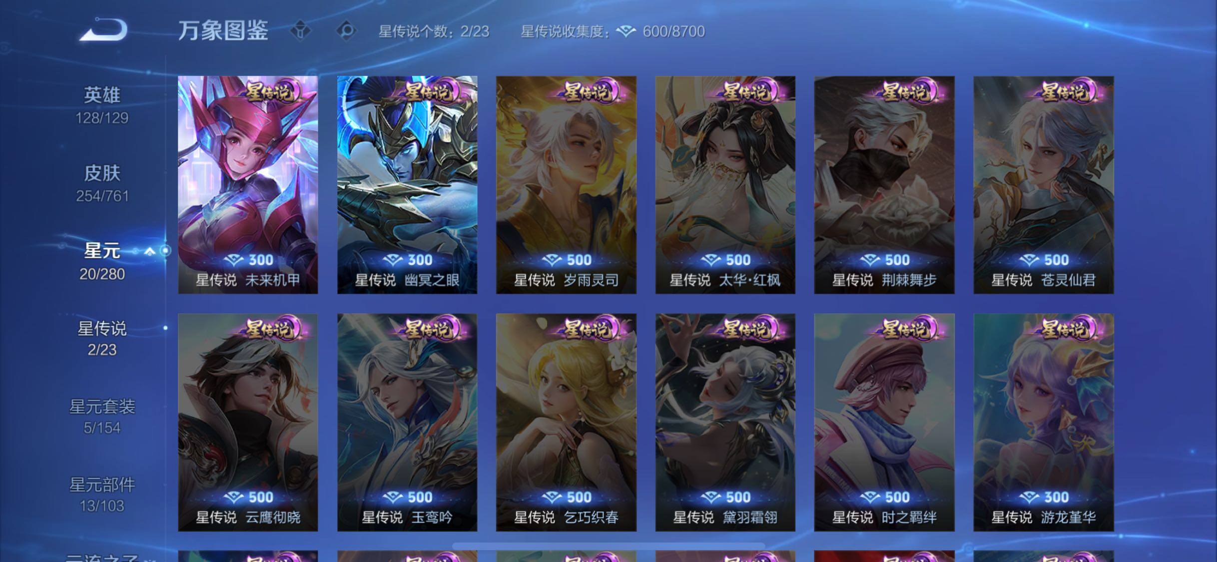 WZCMW4103507王者荣耀账号详情图9 WZCMW4103507王者荣耀账号详情图9