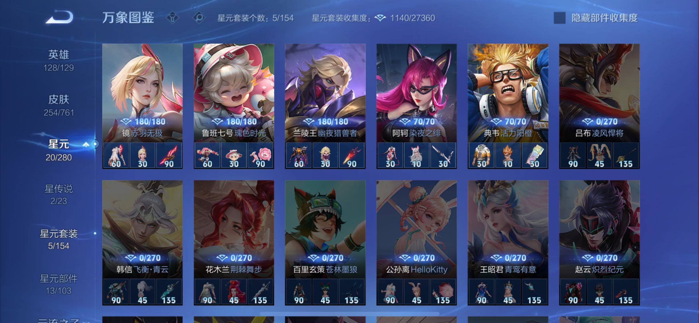 WZCMW4103507王者荣耀账号详情图10 WZCMW4103507王者荣耀账号详情图10