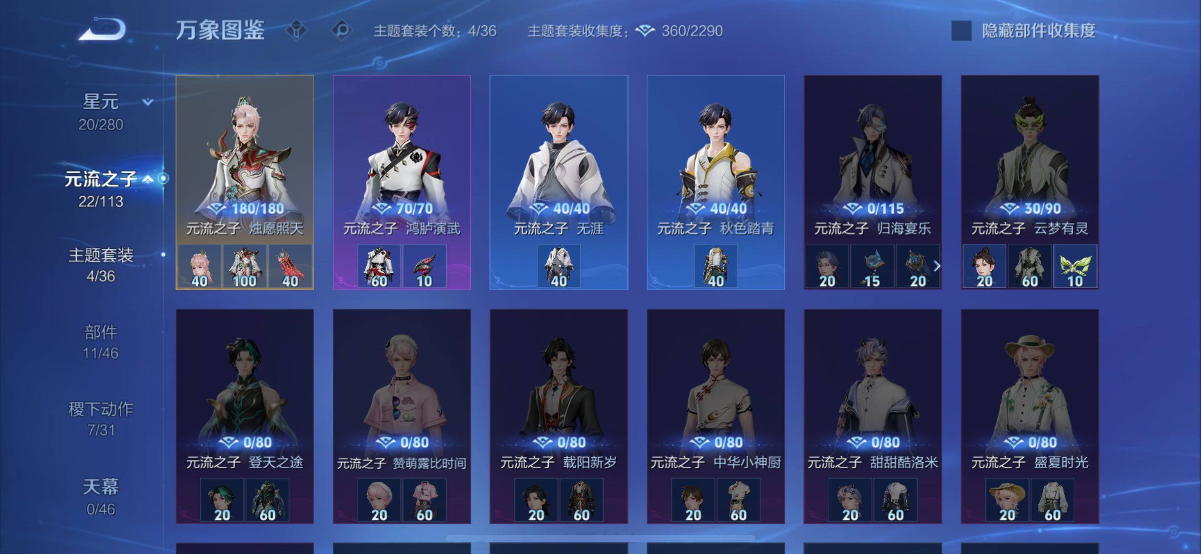 WZCMW4103507王者荣耀账号详情图11 WZCMW4103507王者荣耀账号详情图11