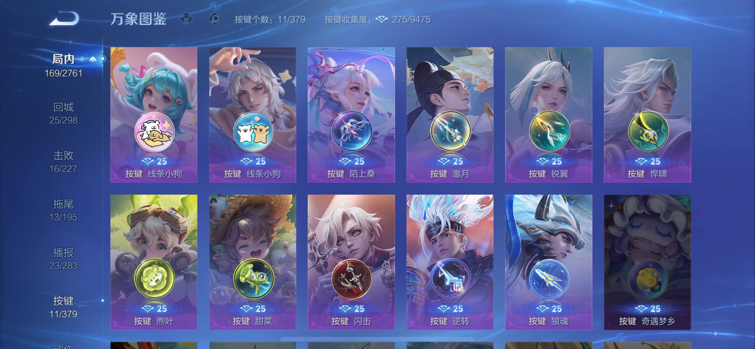 WZCMW4103507王者荣耀账号详情图12 WZCMW4103507王者荣耀账号详情图12