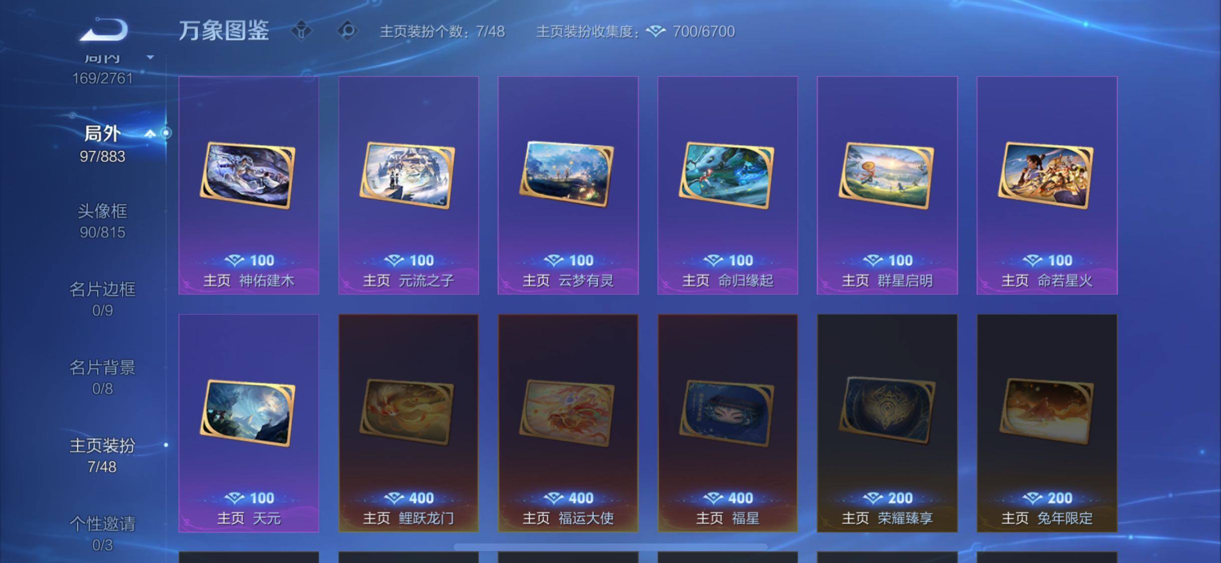 WZCMW4103507王者荣耀账号详情图14 WZCMW4103507王者荣耀账号详情图14