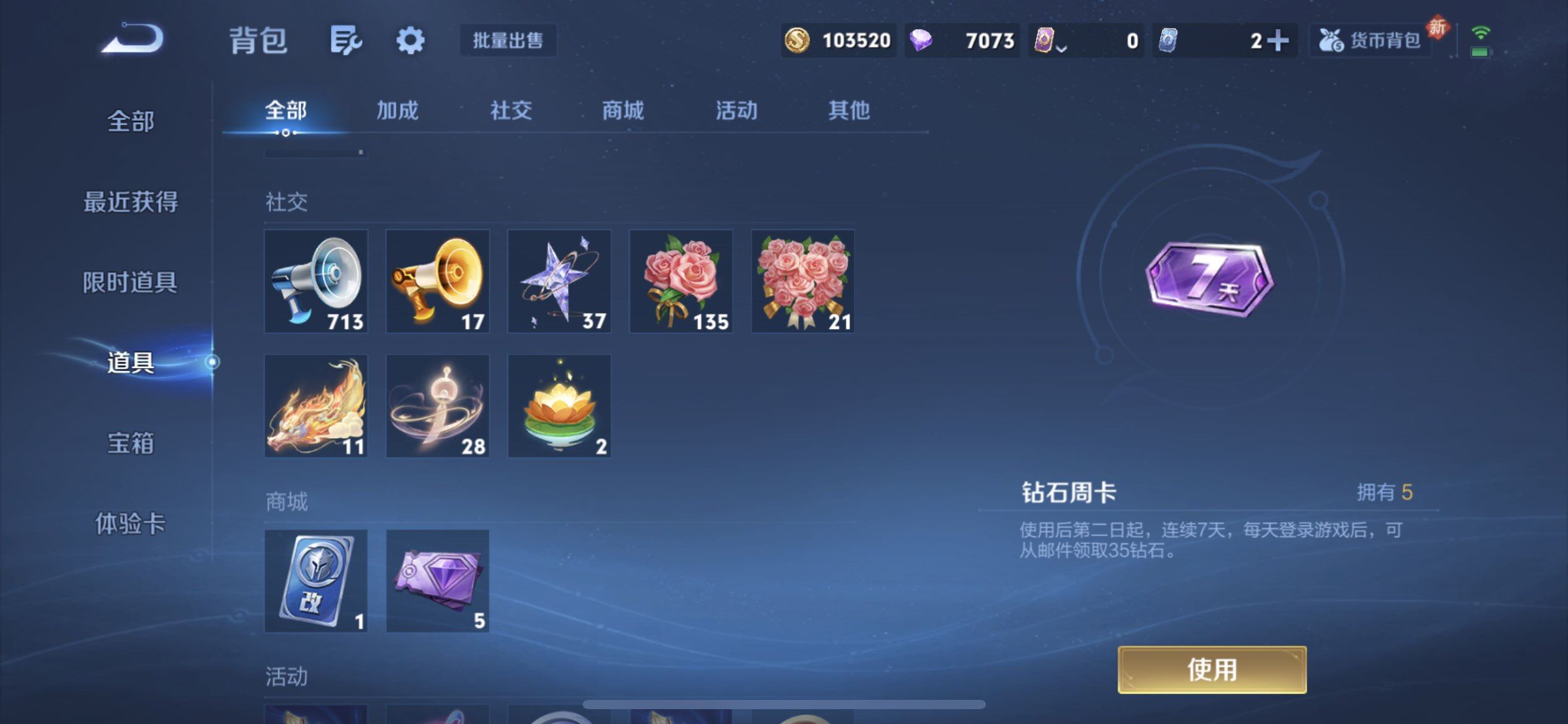 WZQM4101432王者荣耀账号详情图5