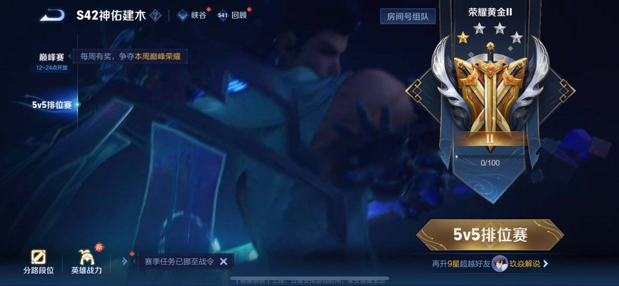 WZQM4101432王者荣耀账号详情图7