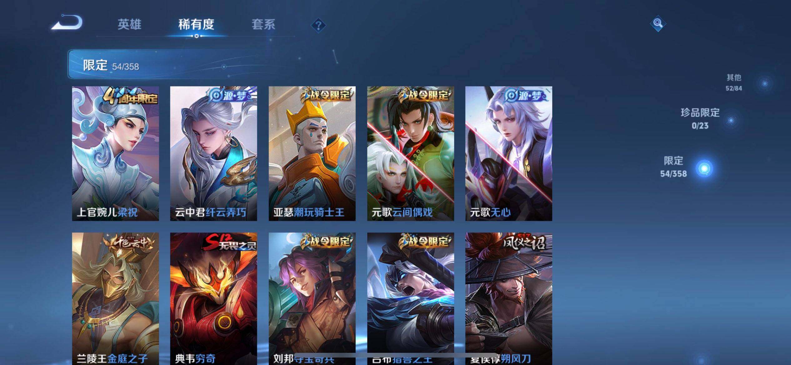 WZQM4101432王者荣耀账号详情图8