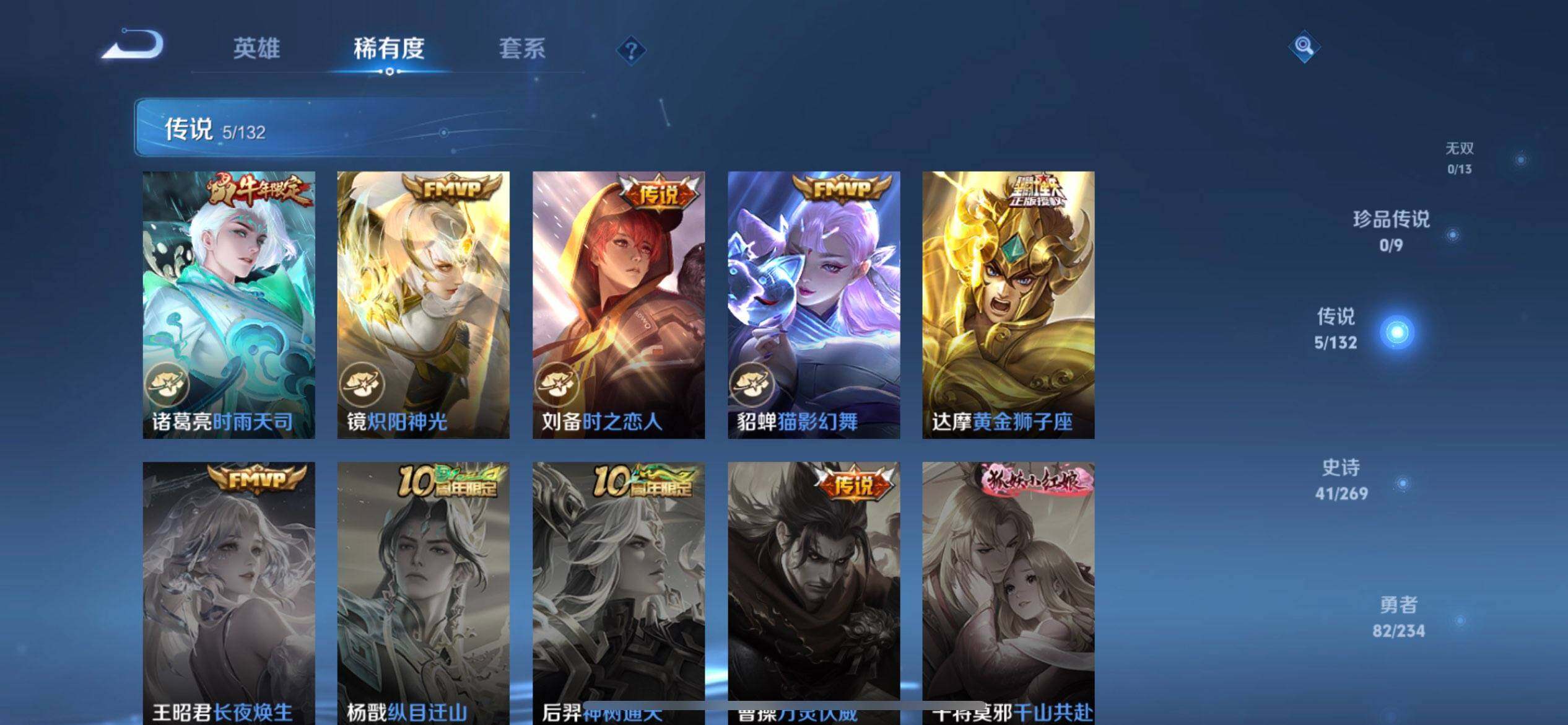 WZQM4101432王者荣耀账号详情图11