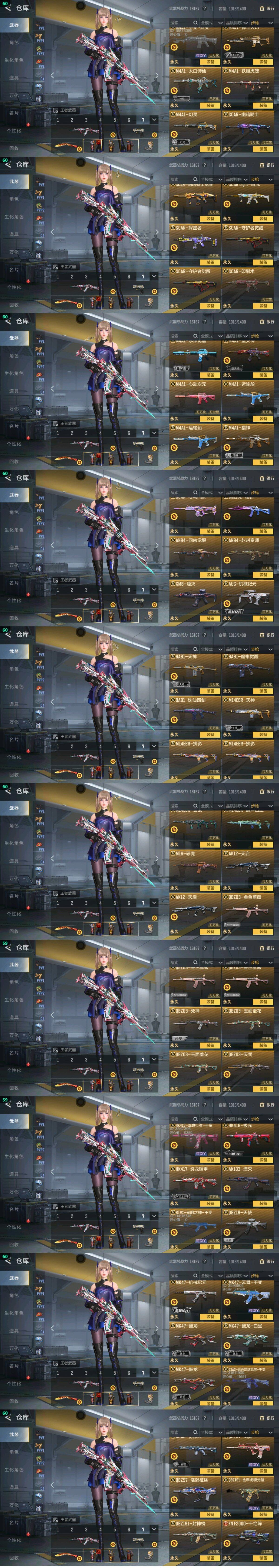 CFMQM47830枪战王者账号详情图11