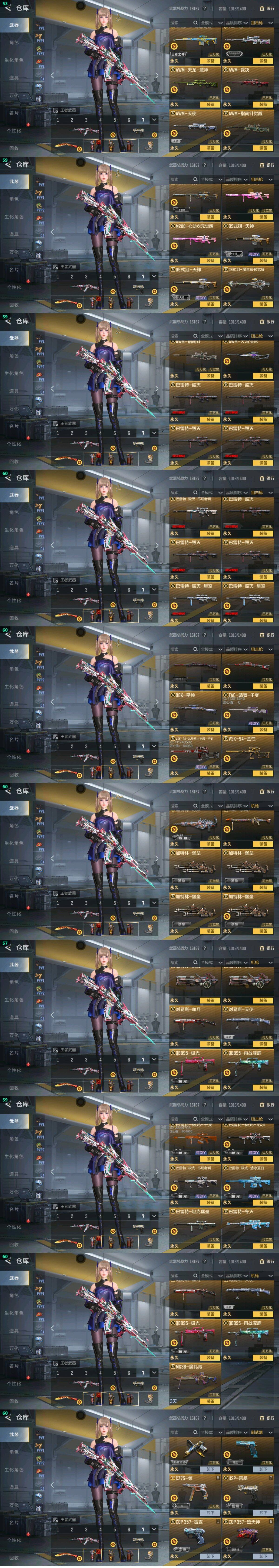 CFMQM47830枪战王者账号详情图12