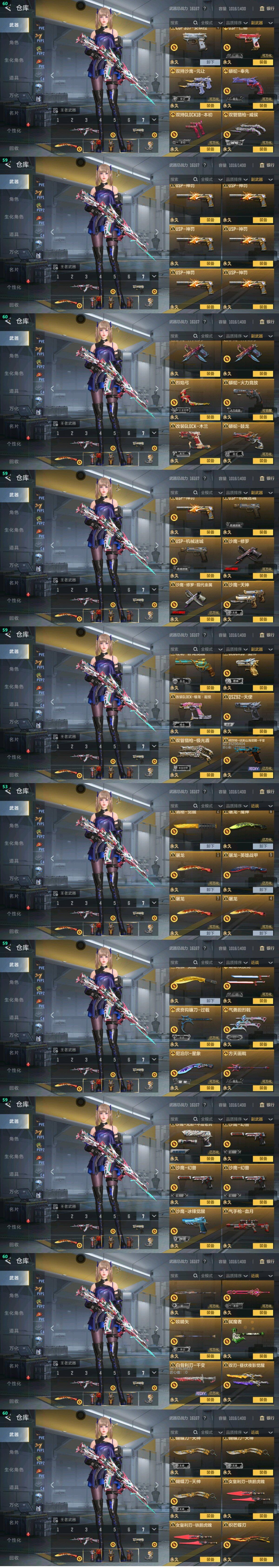 CFMQM47830枪战王者账号详情图13