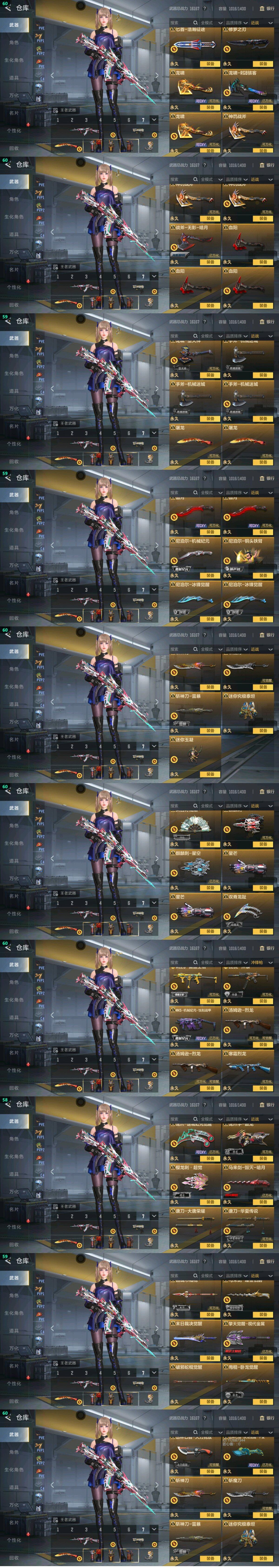 CFMQM47830枪战王者账号详情图14