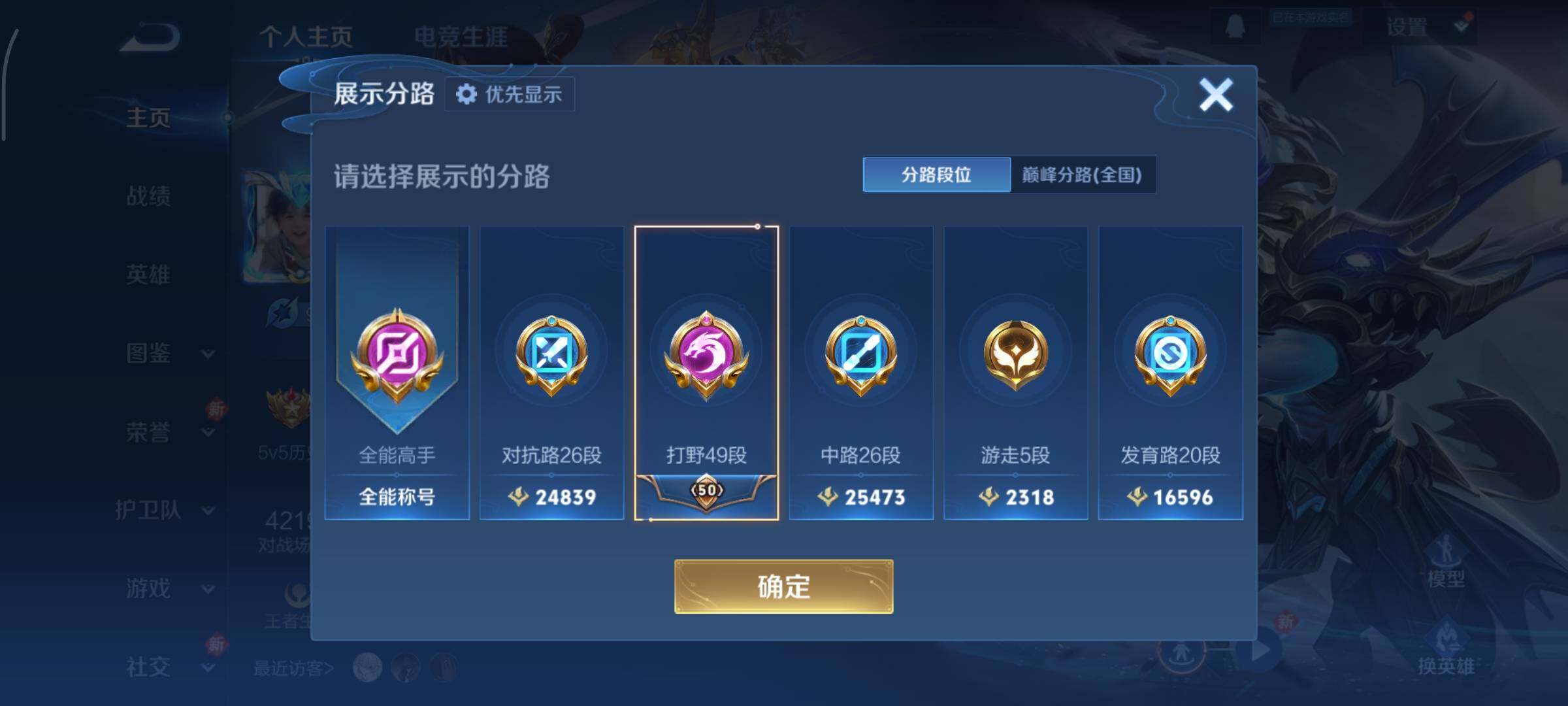 WZCMY4101629王者荣耀账号详情图5 WZCMY4101629王者荣耀账号详情图5