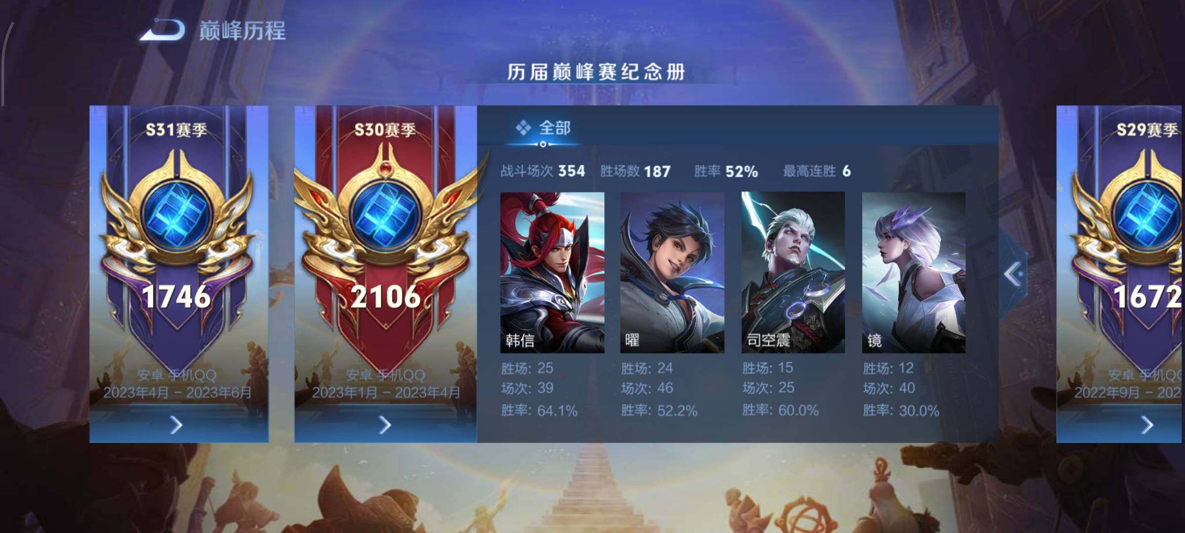 WZCMY4101629王者荣耀账号详情图3 WZCMY4101629王者荣耀账号详情图3