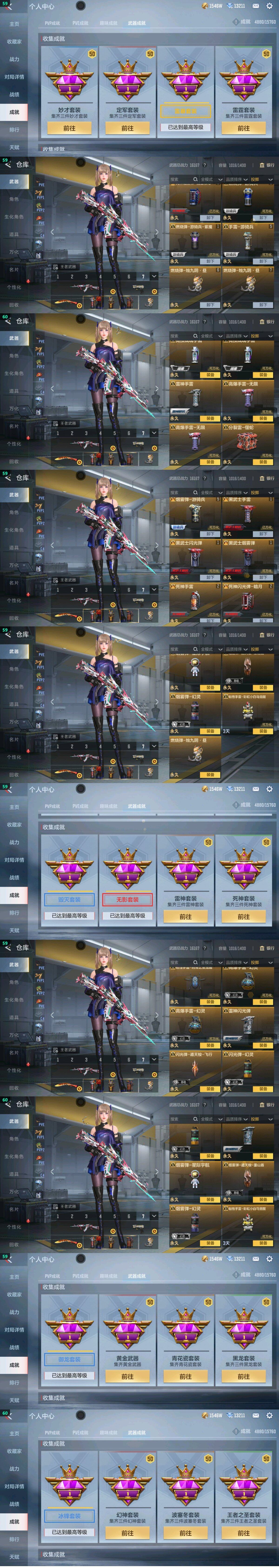 CFMQM47830枪战王者账号详情图16