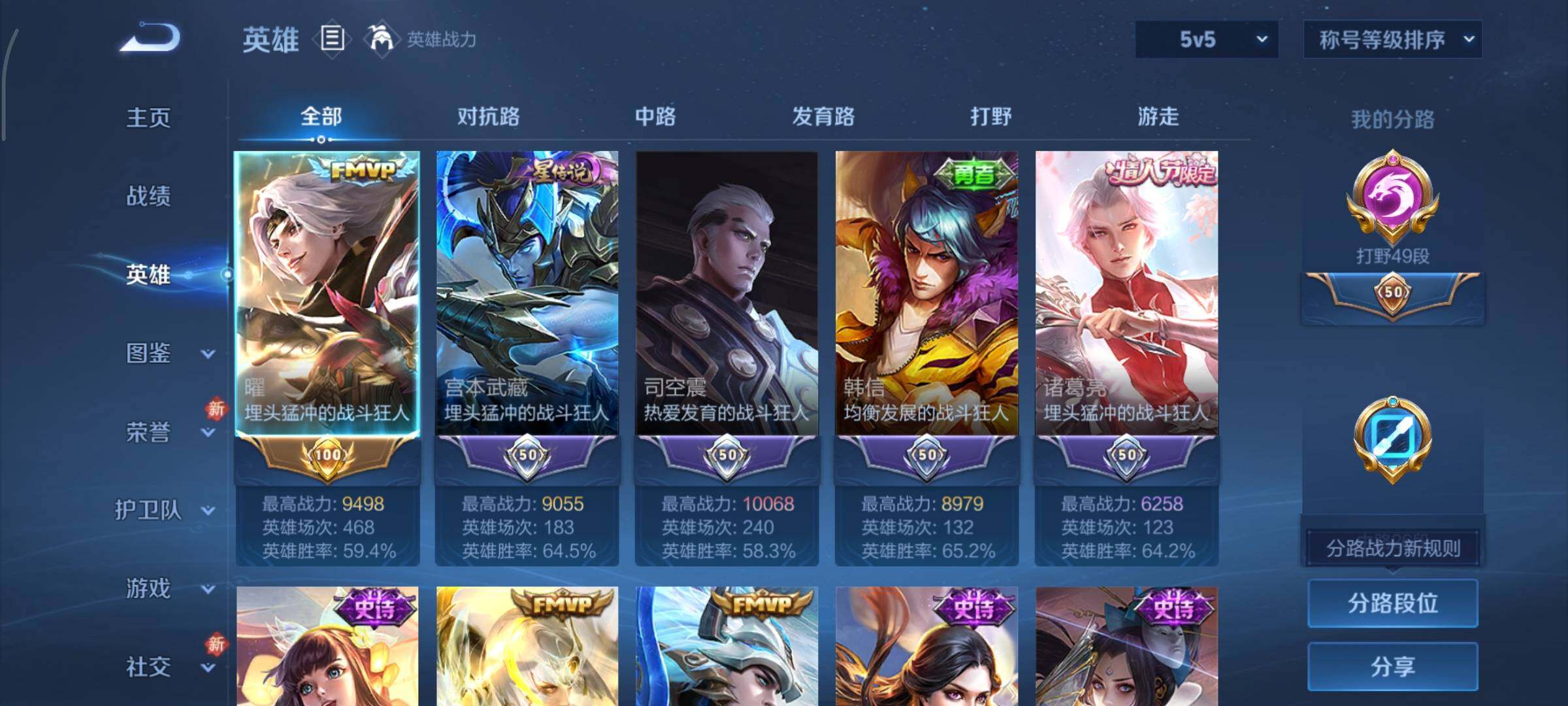 WZCMY4101629王者荣耀账号详情图4 WZCMY4101629王者荣耀账号详情图4