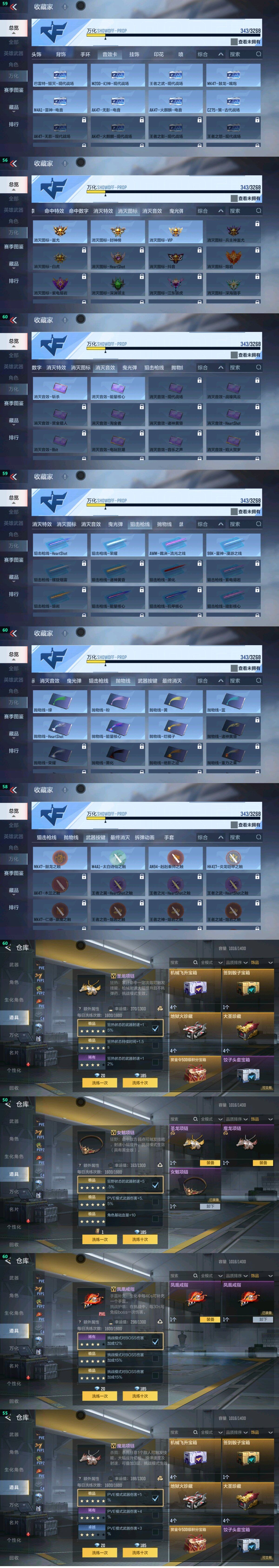 CFMQM47830枪战王者账号详情图18