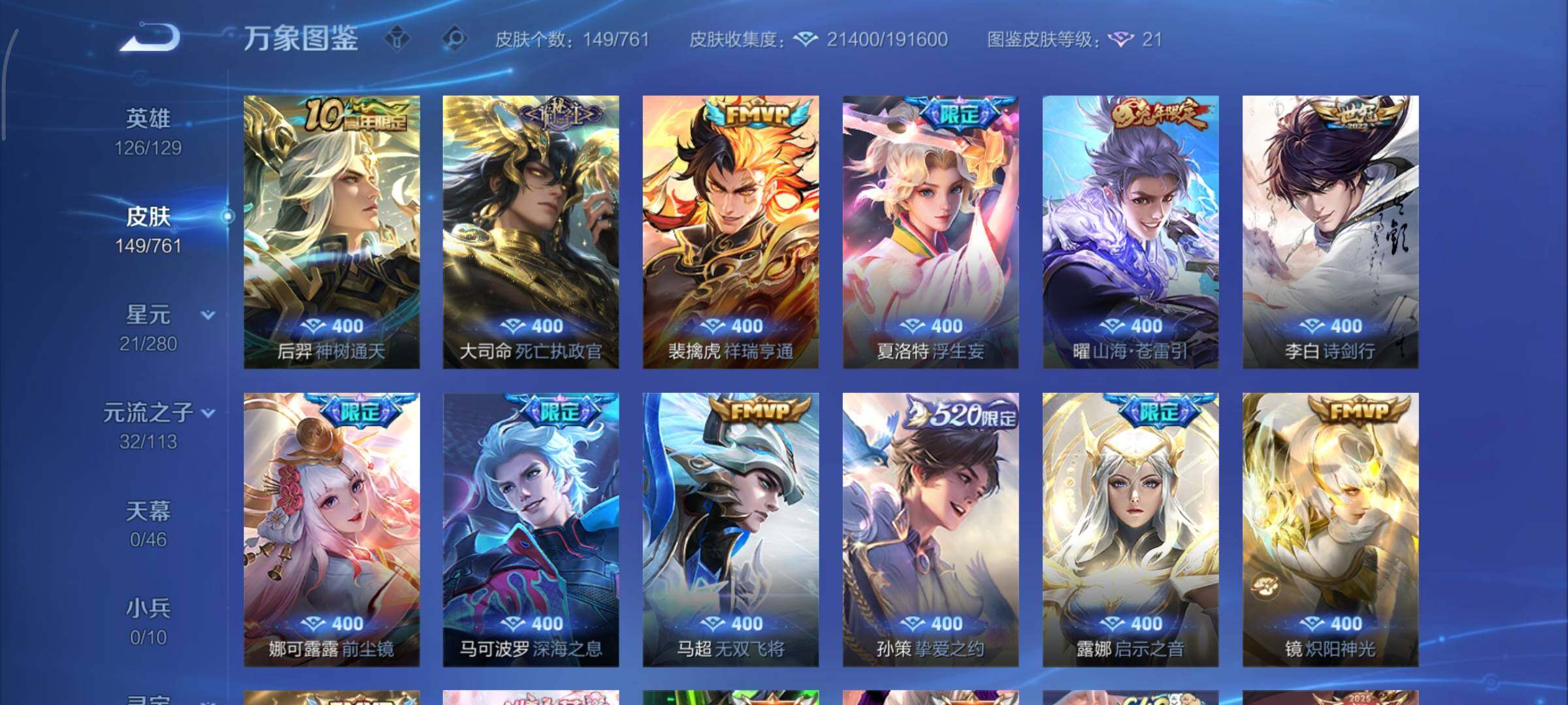 WZCMY4101629王者荣耀账号详情图9 WZCMY4101629王者荣耀账号详情图9