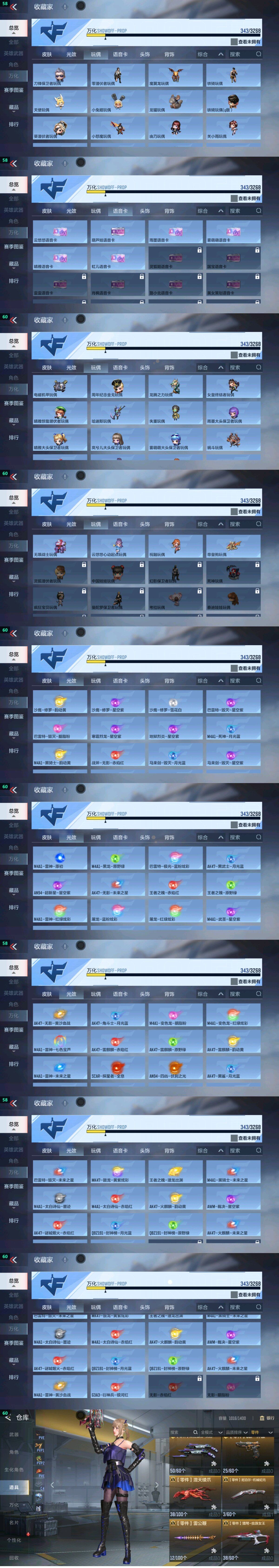 CFMQM47830枪战王者账号详情图19