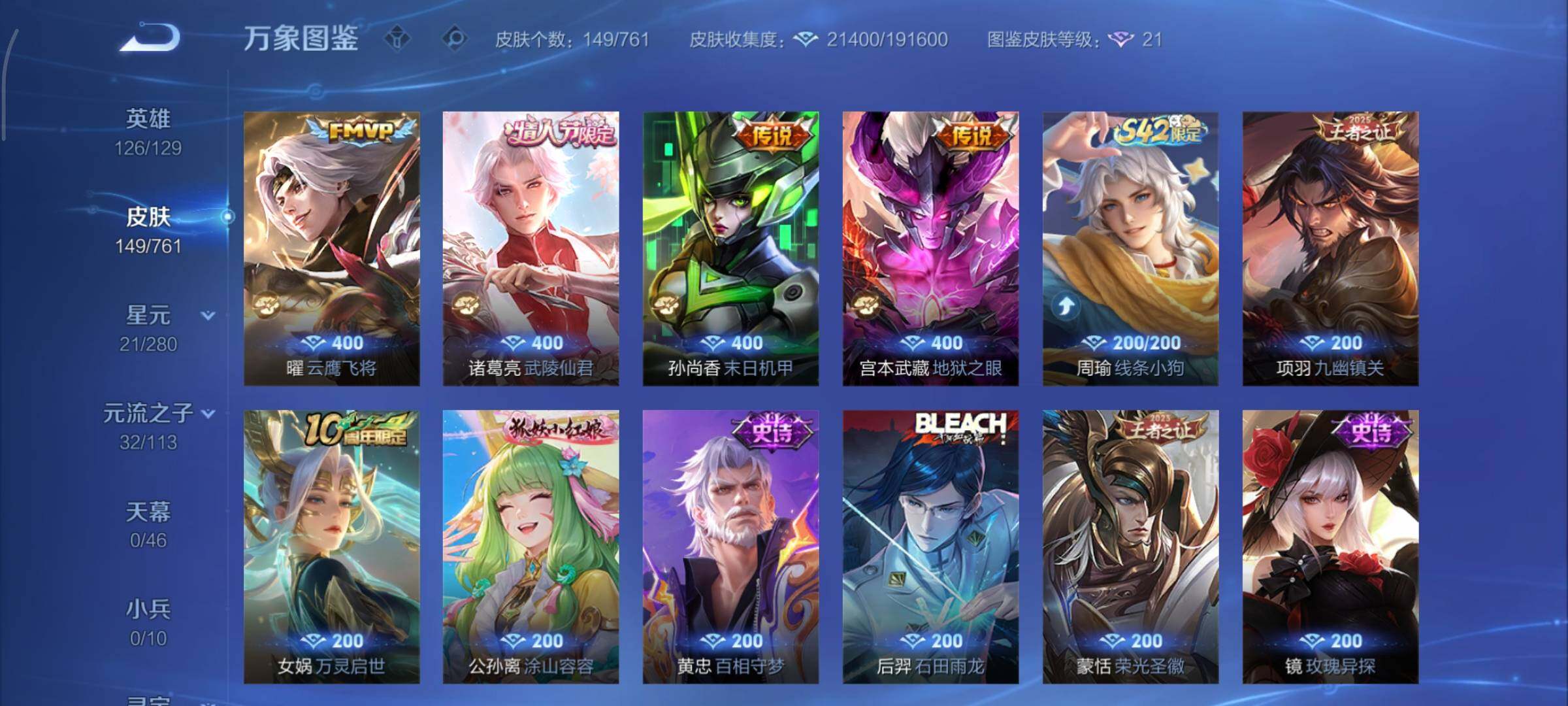 WZCMY4101629王者荣耀账号详情图10 WZCMY4101629王者荣耀账号详情图10