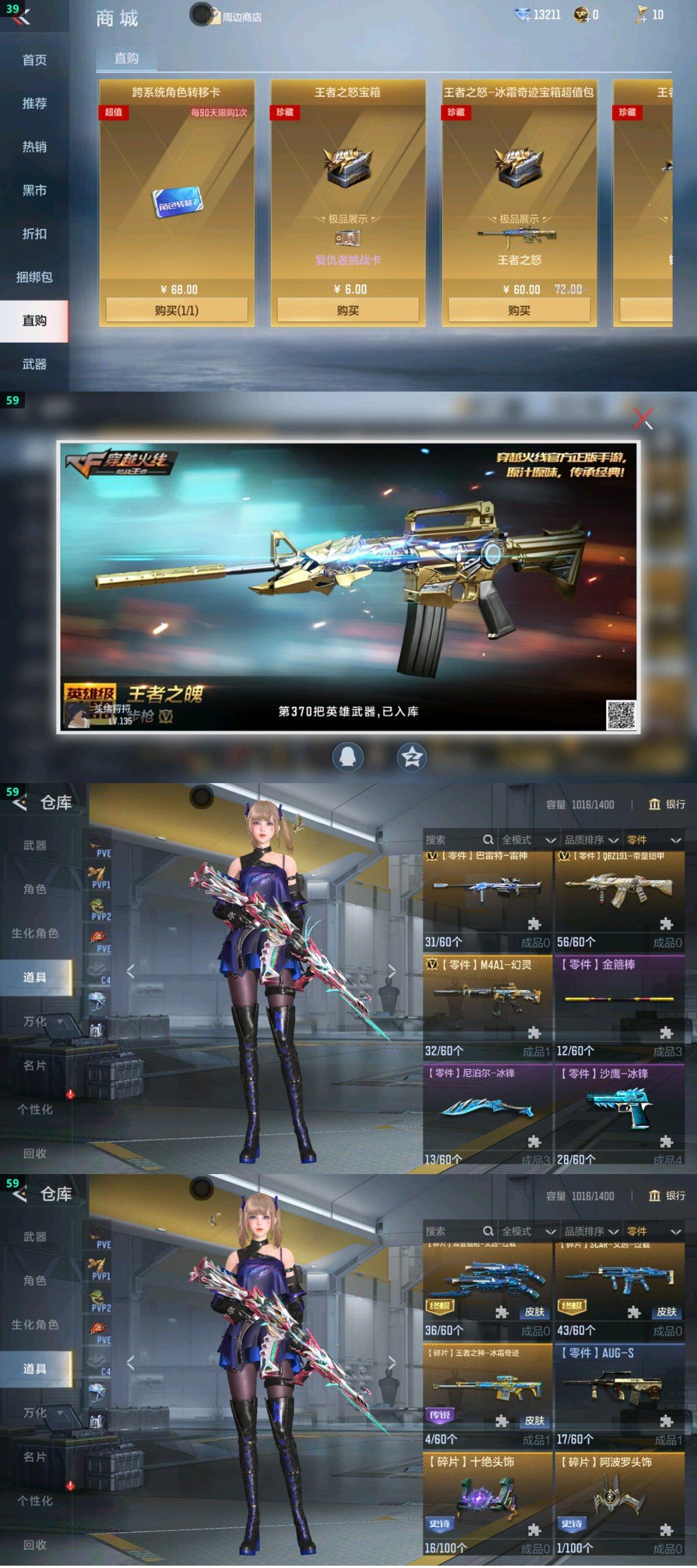 CFMQM47830枪战王者账号详情图20