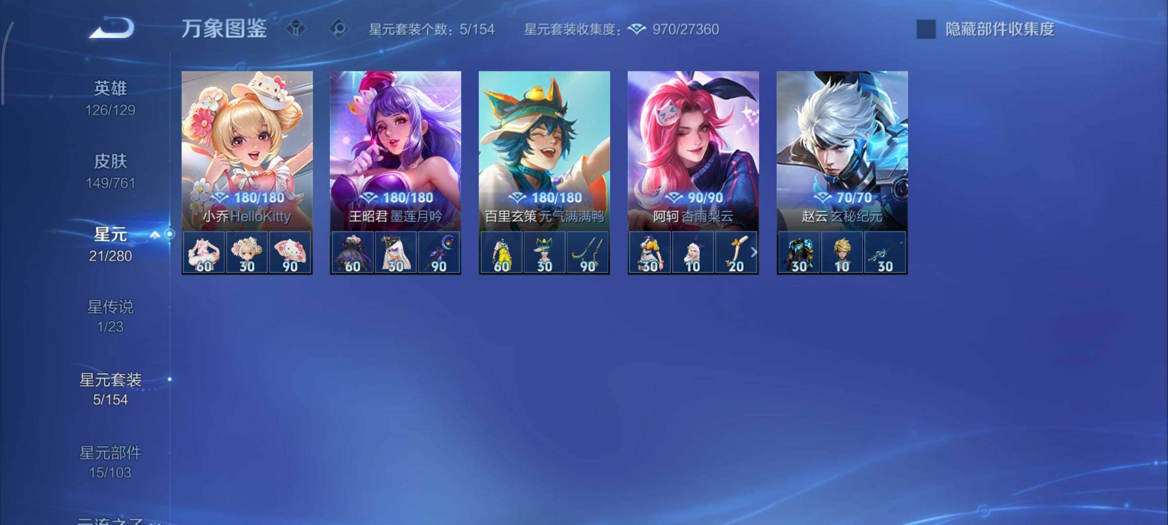 WZCMY4101629王者荣耀账号详情图14 WZCMY4101629王者荣耀账号详情图14