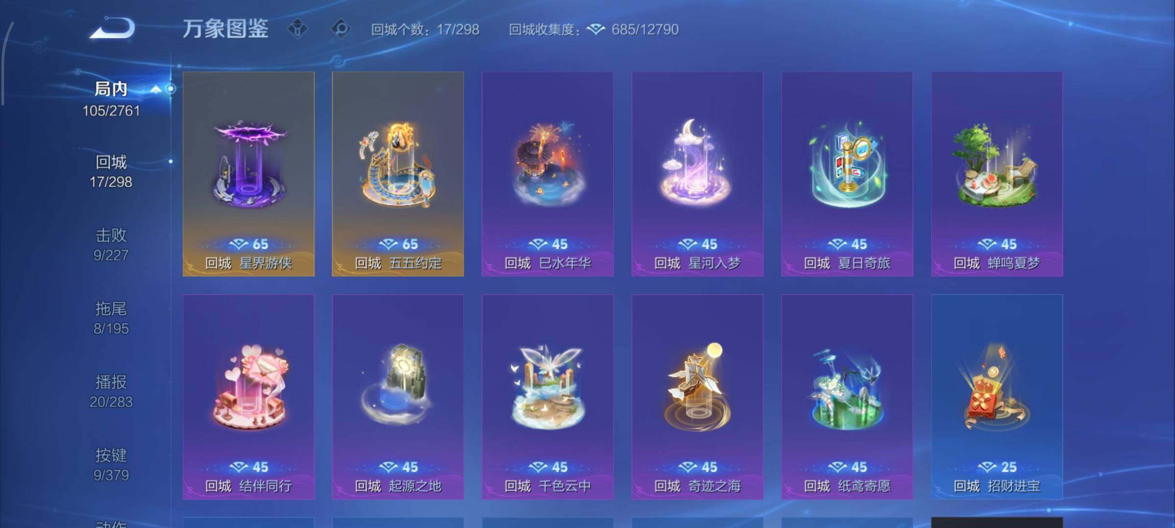 WZCMY4101629王者荣耀账号详情图15 WZCMY4101629王者荣耀账号详情图15