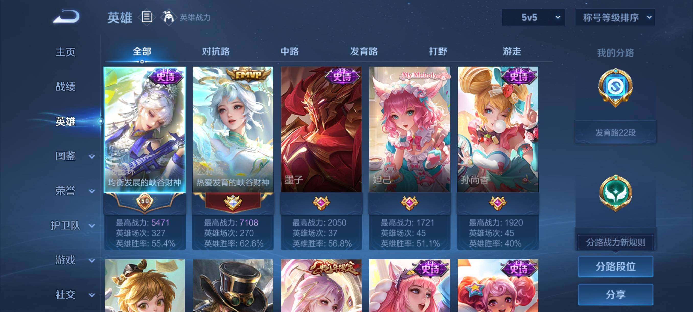 WZCMY4102771王者荣耀账号详情图3