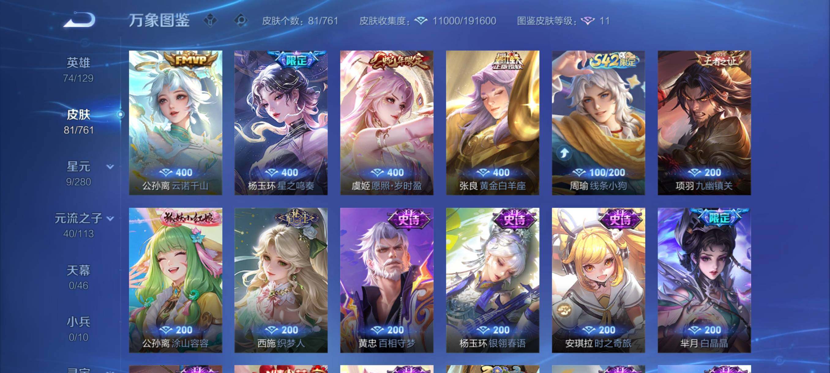 WZCMY4102771王者荣耀账号详情图6