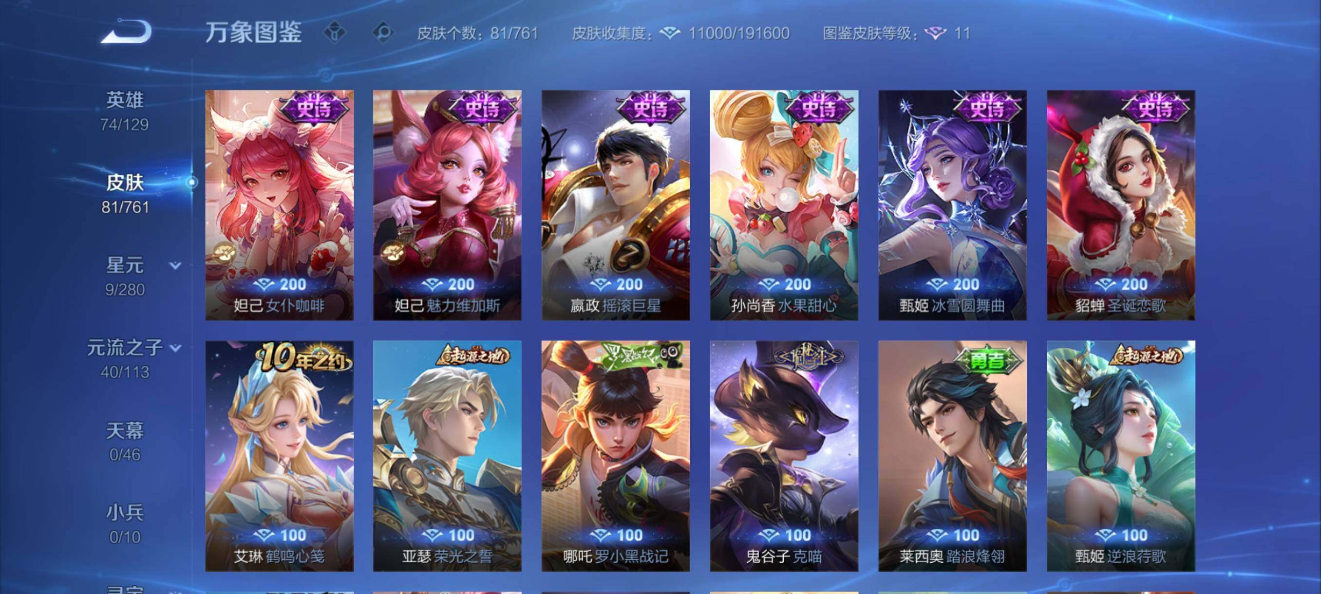 WZCMY4102771王者荣耀账号详情图8