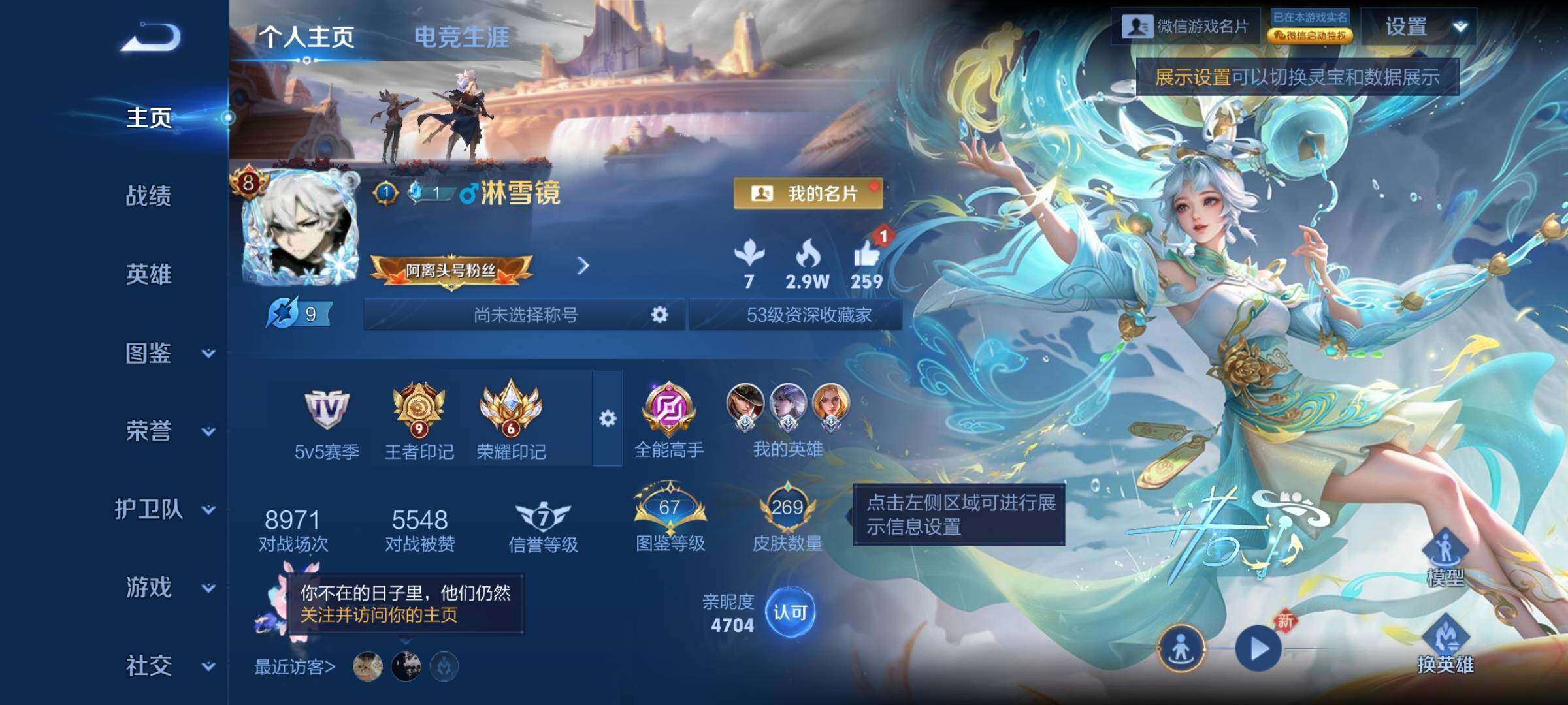 WZCMY4102397王者荣耀账号详情图2