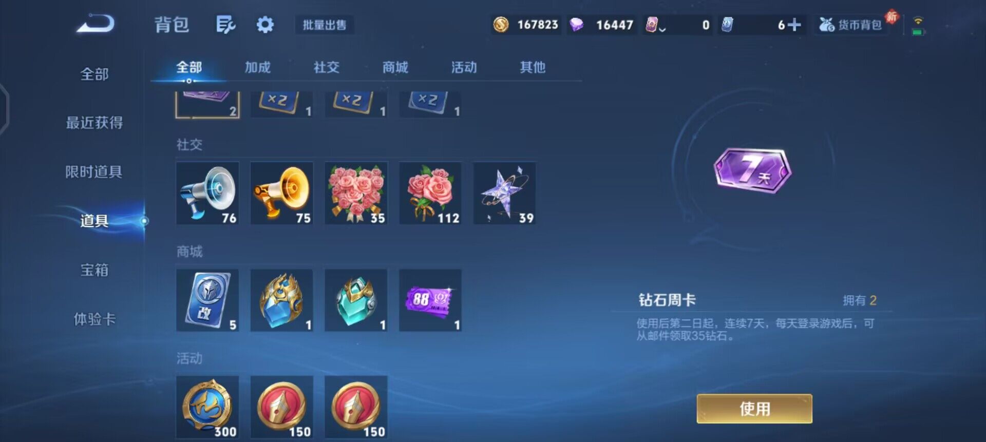 WZQM4101431王者荣耀账号详情图5 WZQM4101431王者荣耀账号详情图5