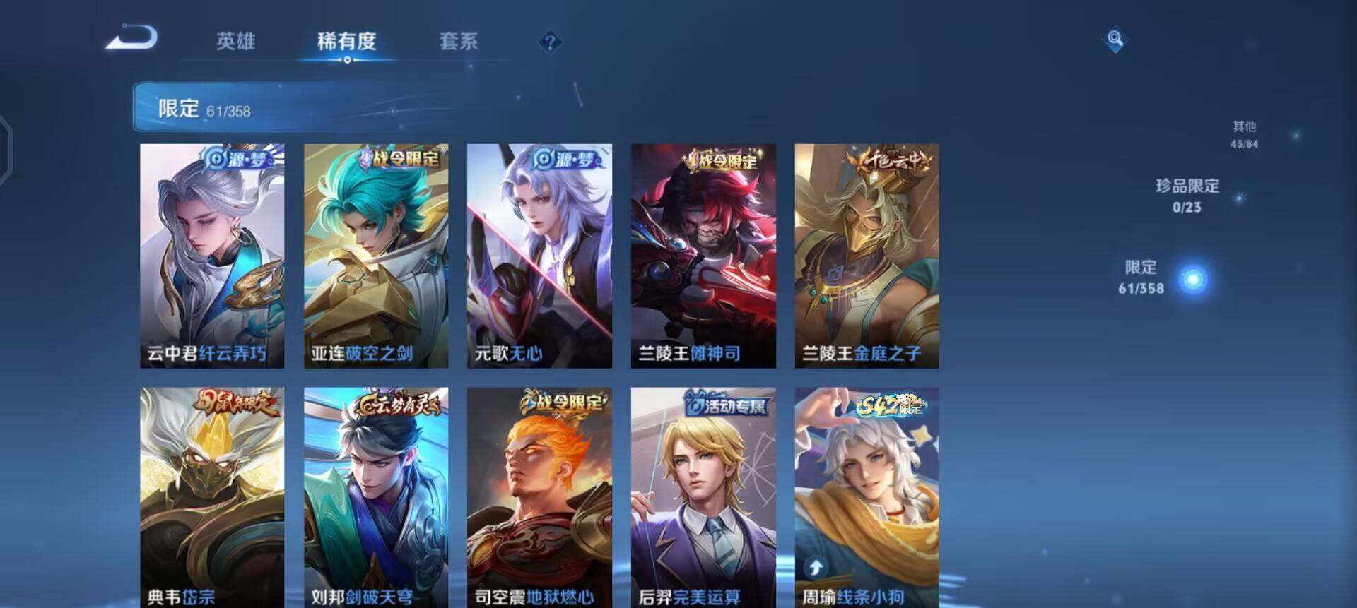 WZQM4101431王者荣耀账号详情图7 WZQM4101431王者荣耀账号详情图7