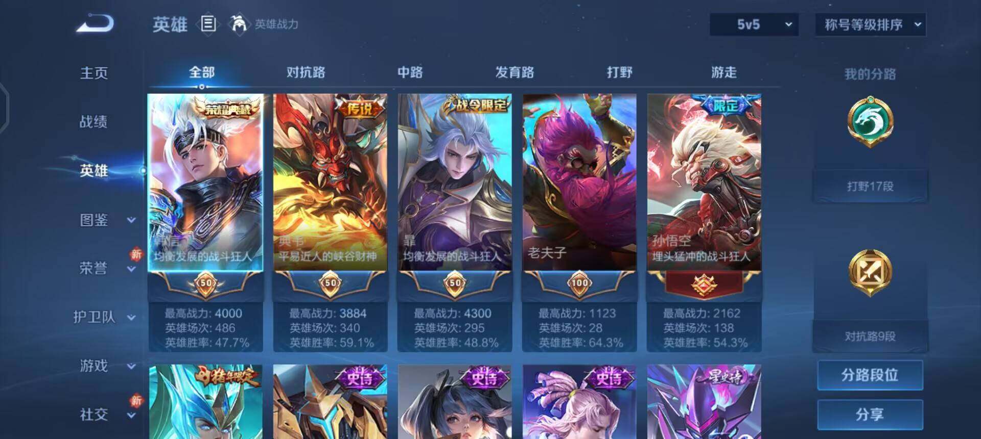 WZQM4101431王者荣耀账号详情图8 WZQM4101431王者荣耀账号详情图8