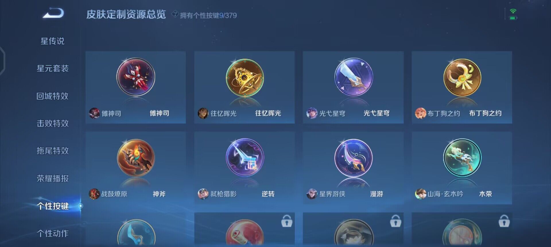 WZQM4101431王者荣耀账号详情图14 WZQM4101431王者荣耀账号详情图14